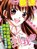 到我家来吧漫画6