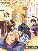 姐姐不可能那么可爱漫画14
